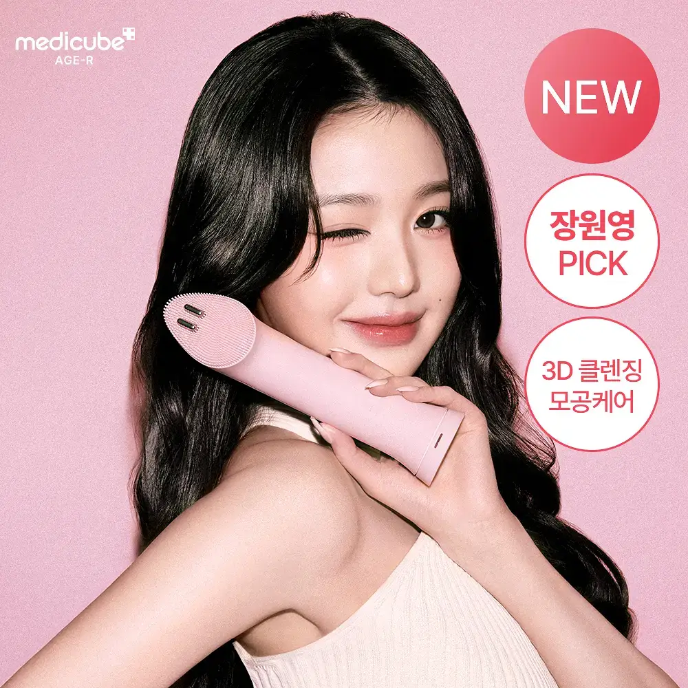 [3D진동클렌징/모공케어] 메디큐브 에이지알 부스터 진동 클렌저 헤드 (베이지/핑크)